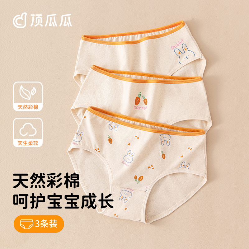顶瓜瓜女童彩棉内裤三角夏季薄款