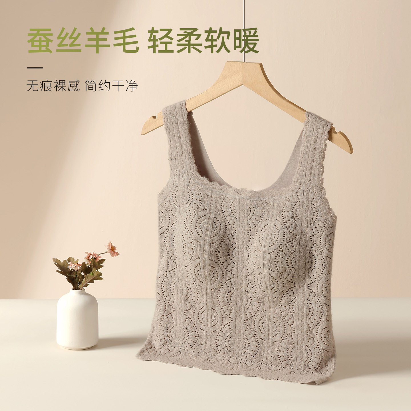 顶瓜瓜羊毛发热保暖桑蚕丝养护润肤精致蕾丝背心秋冬带杯垫打底衫,女士内衣/男士内衣/家居服,保暖上装,淘宝优惠券,粉丝福利购,淘宝优惠卷