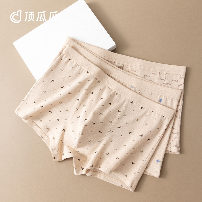 顶呱呱男士内裤男中高腰彩棉纯棉裆抗菌顶瓜瓜健康彩棉速干裤头,女士内衣/男士内衣/家居服,男平角内裤,淘宝优惠券,粉丝福利购,淘宝优惠卷