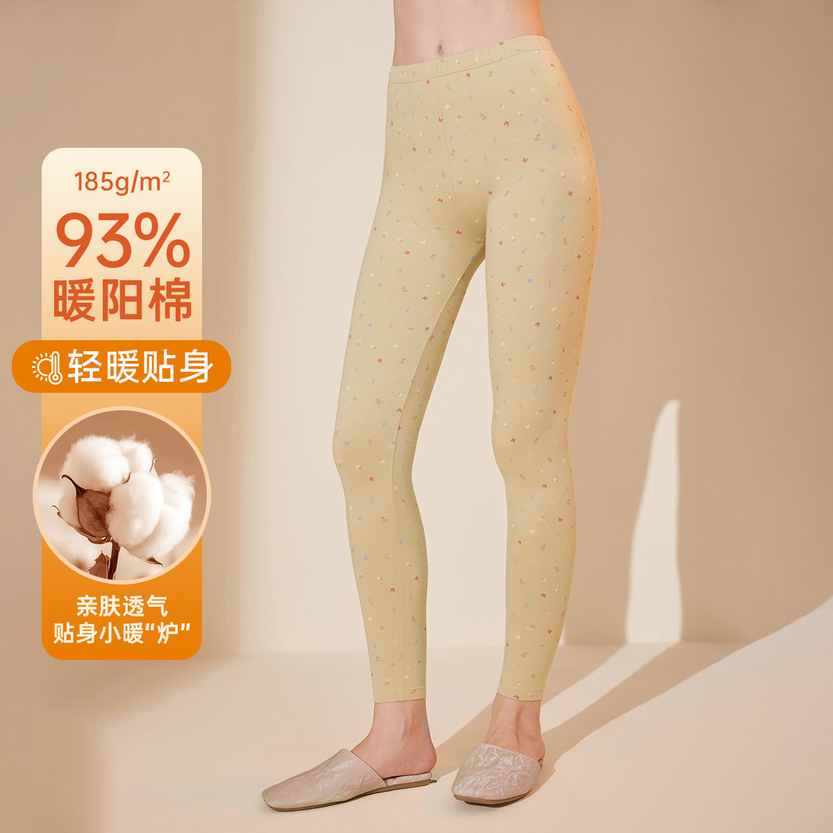 顶瓜瓜纯棉保暖秋裤弹力棉女士单裤秋冬轻薄款印花打底女保暖裤