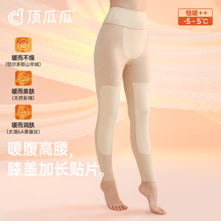 顶瓜瓜彩棉热感衣女士保暖内里加绒加厚秋裤 贴肤打底 带护膝舒适款