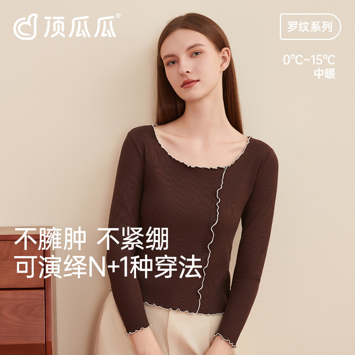 顶瓜瓜秋冬女针织螺纹打底衫保暖上装减龄显瘦薄款大圆领单件上衣