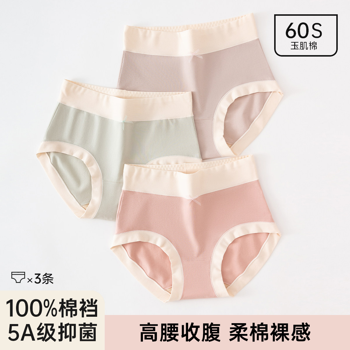 顶瓜瓜女士短裤高腰抑菌内裤
