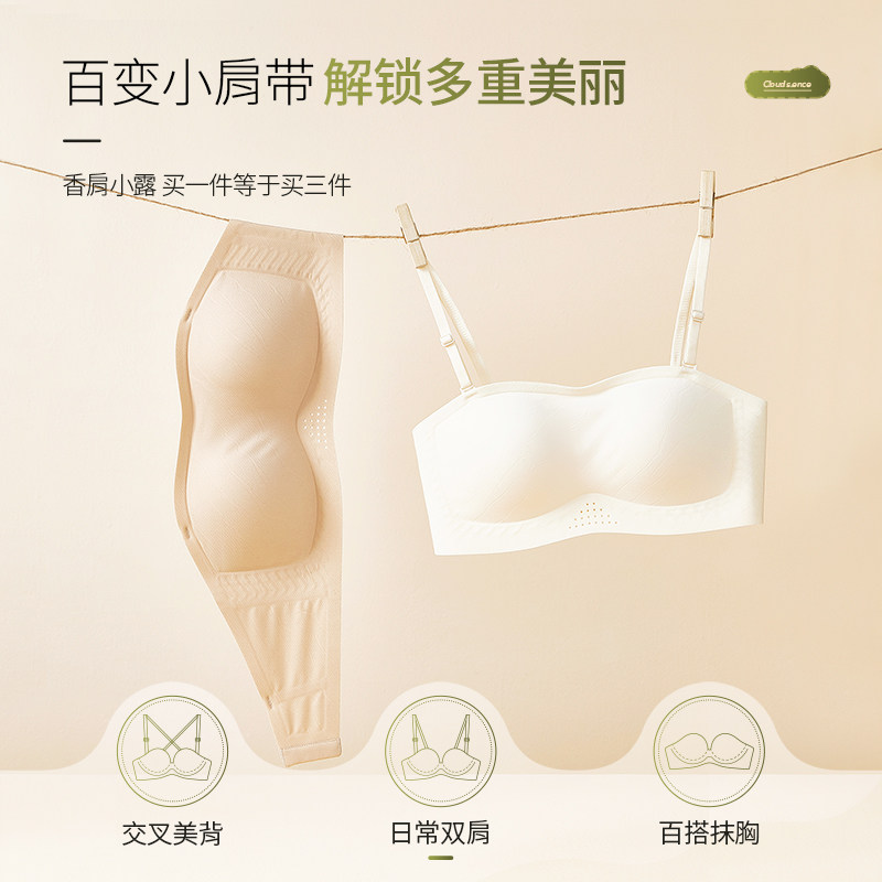 顶瓜瓜无肩带内衣女美背防滑隐形抹胸聚拢无痕裹胸内搭防走光文胸