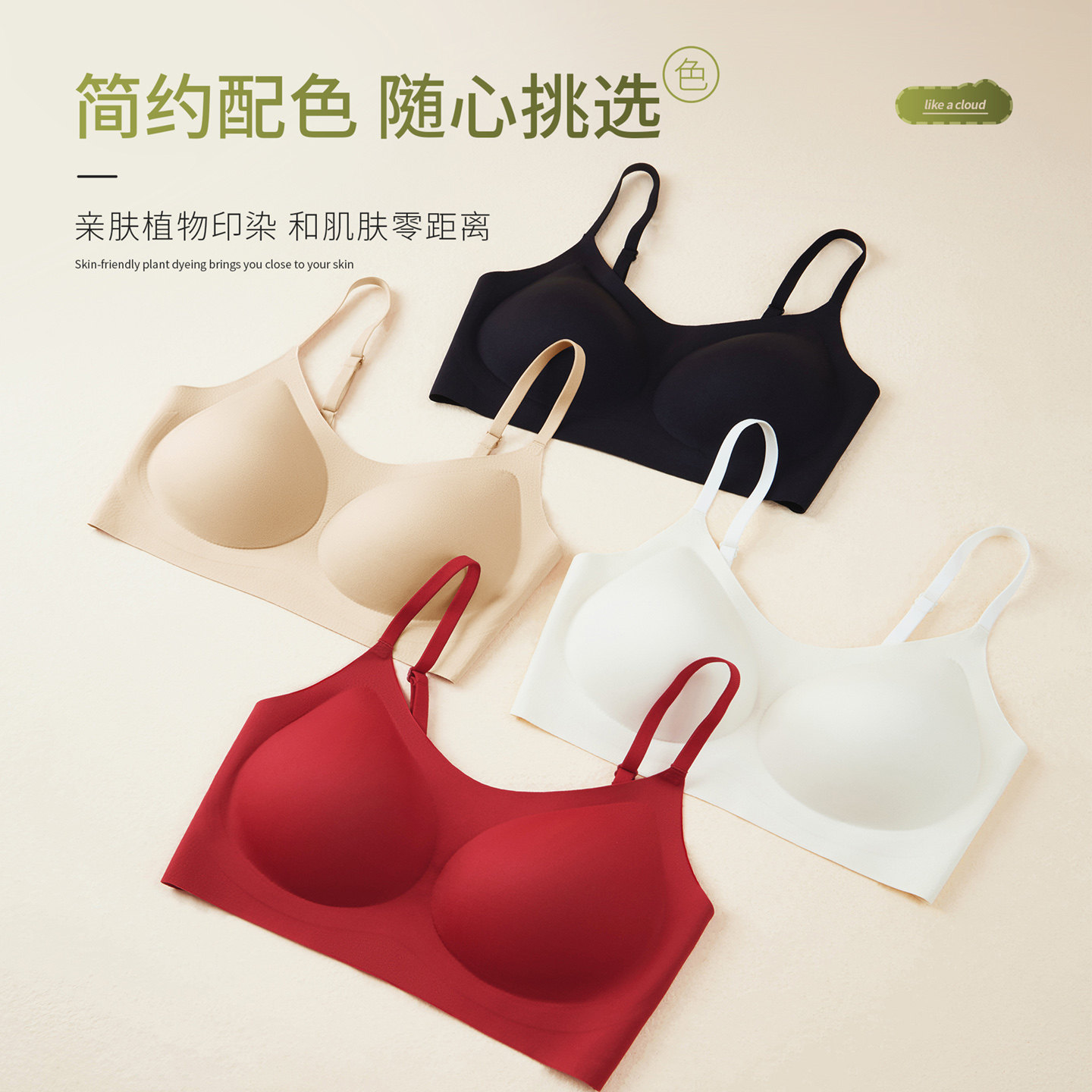 顶瓜瓜7A级抗菌养护内衣女文胸