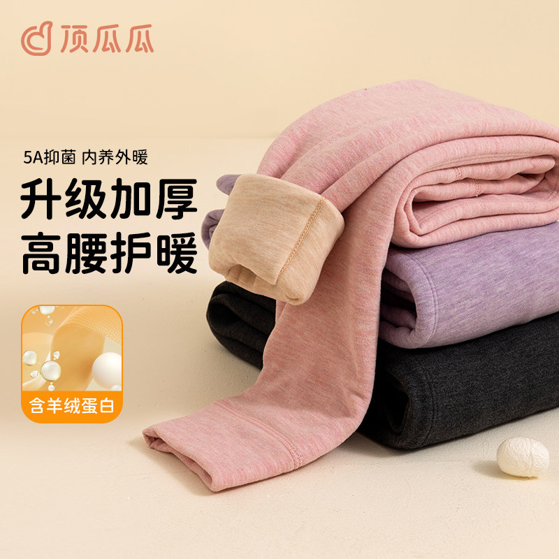 顶瓜瓜女童加绒羊绒保暖棉毛裤顶呱呱儿童磨毛春冬季加厚抗寒秋裤