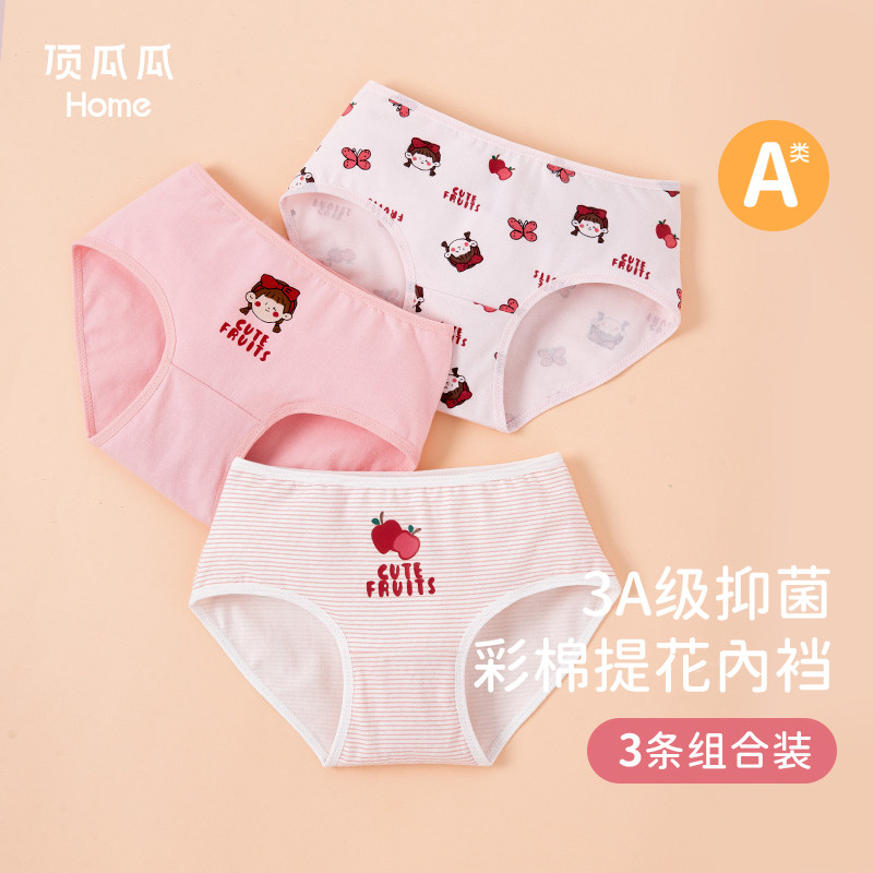 顶瓜瓜2026新品女童三角内裤纯棉顶呱呱儿童小女孩宝宝打底裤短裤