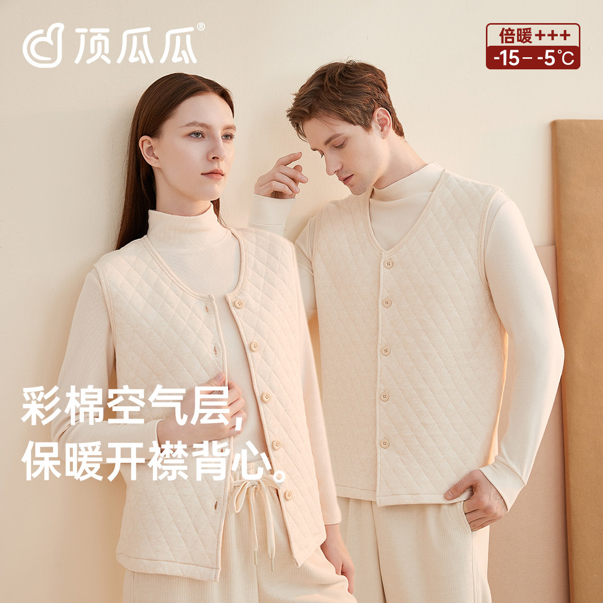 顶瓜瓜秋冬情侣马甲空气棉夹棉男女三层加绒加厚可外穿家居顶呱呱,女士内衣/男士内衣/家居服,保暖上装,淘宝优惠券,粉丝福利购,淘宝优惠卷