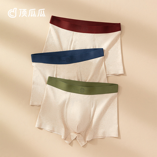 顶呱呱内裤男士春夏无痕天然彩棉抗菌平角中腰顶瓜瓜青年四角裤头