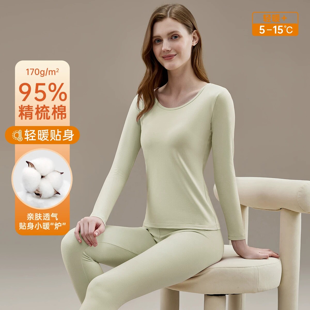 顶瓜瓜顶呱呱保暖内衣女修身薄款秋纯棉毛衫秋衣秋裤套装纯色打底