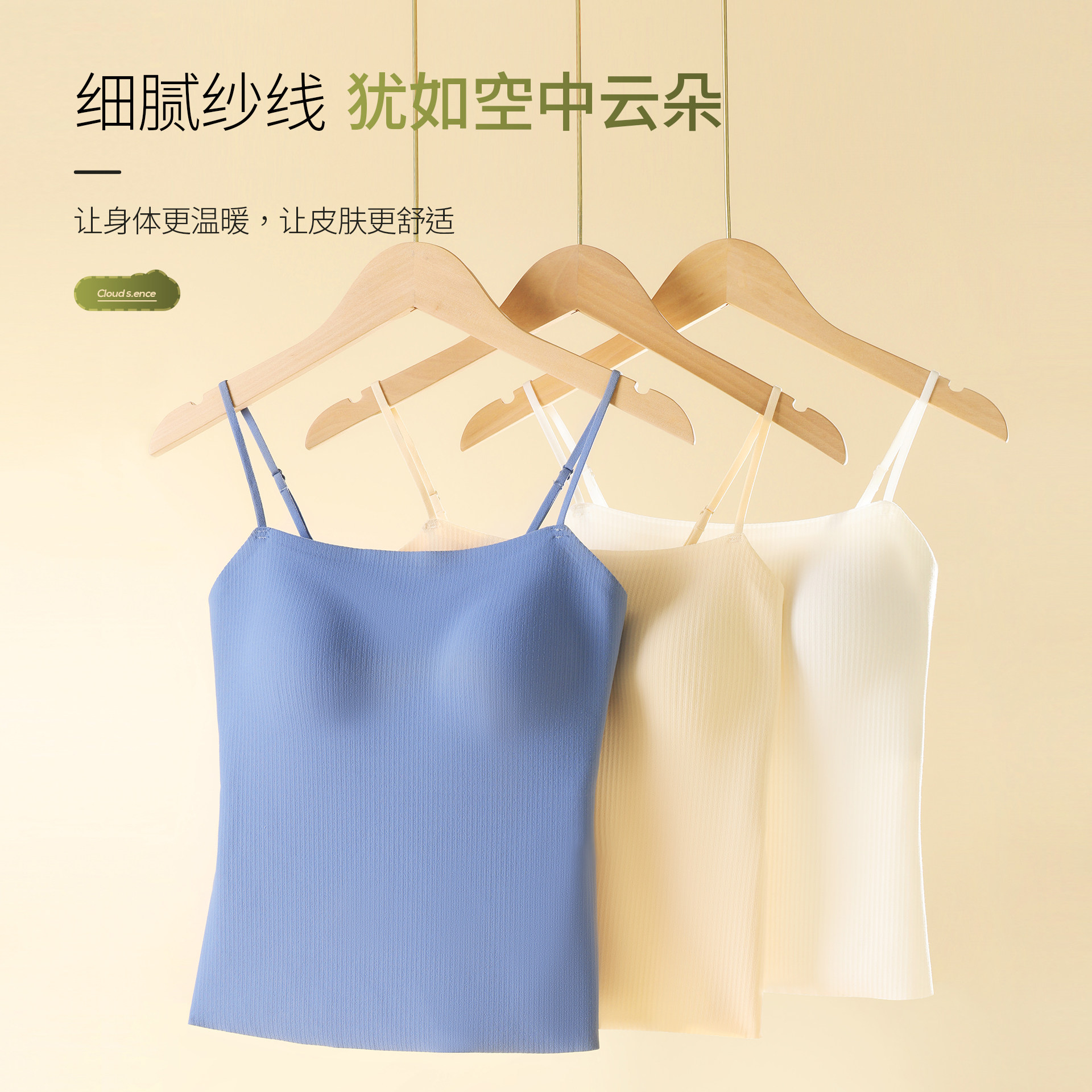 顶瓜瓜保暖吊带背心女士无痕带胸垫一体显瘦打底内衣内搭外穿上衣
