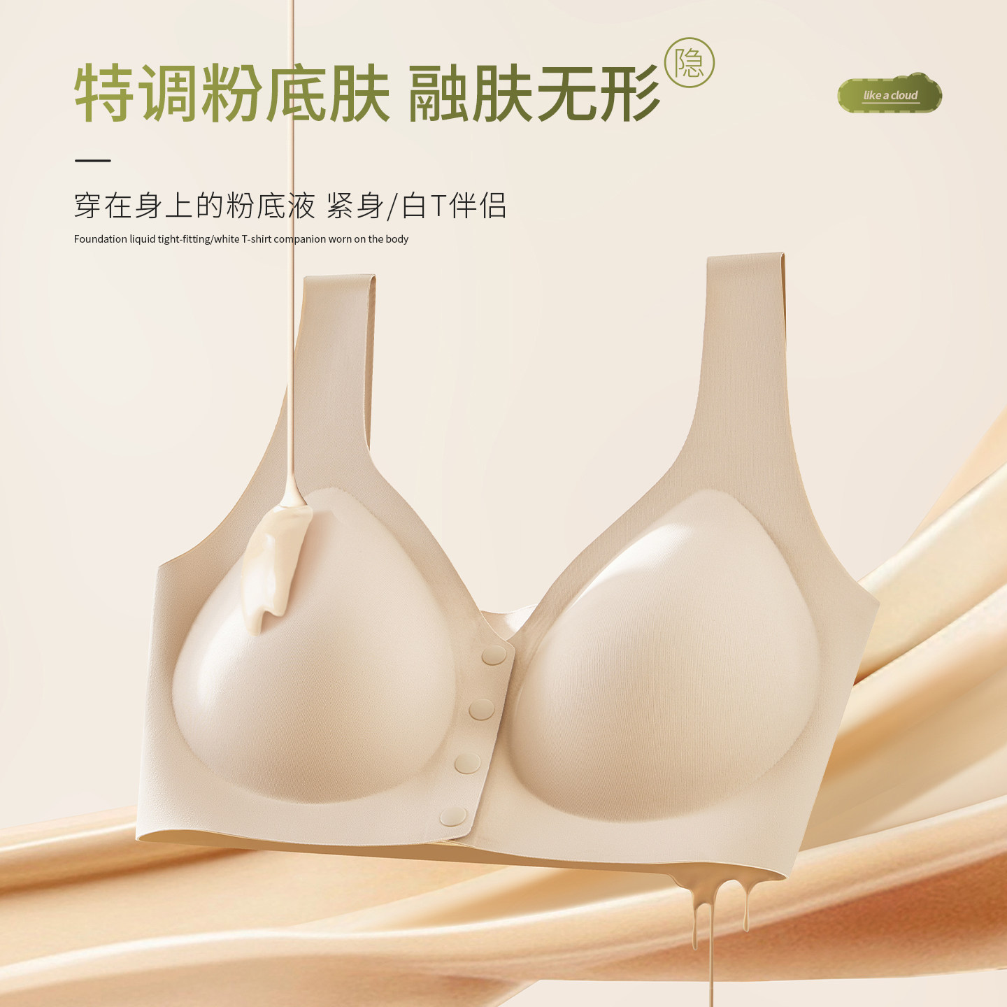 无痕女士前扣文胸聚拢舒适大码薄哺乳BC杯内衣舒适亲肤无钢圈胸罩