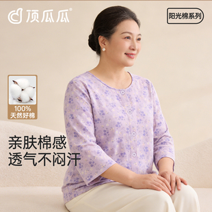 顶瓜瓜纯棉碎花七分袖睡衣上衣女士夏季妈妈可外穿开衫打底上衣女