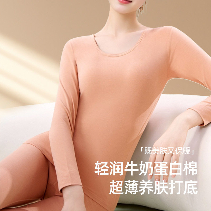 顶瓜瓜无痕简约保暖打底上衣套装