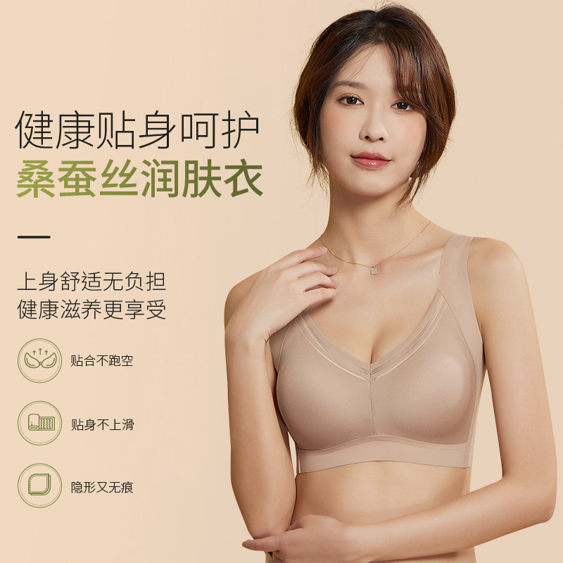 顶呱呱桑蚕丝无痕光面上托通勤宽肩带美背内衣舒适聚拢收副乳文胸