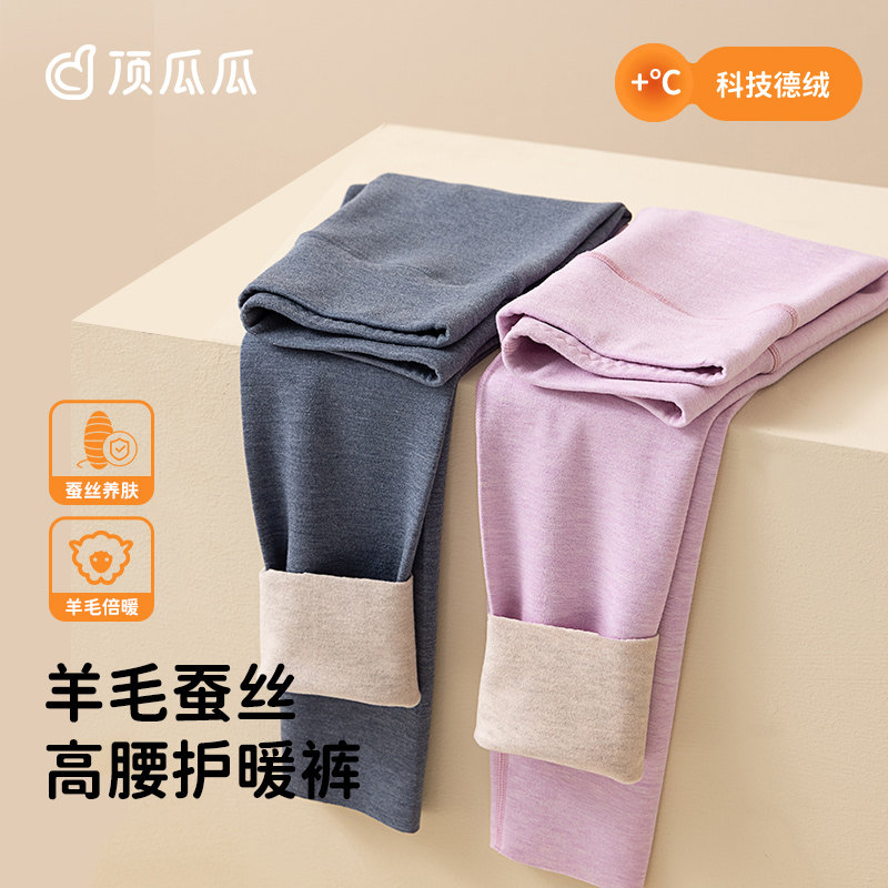 顶瓜瓜德绒保暖羊毛保暖裤
