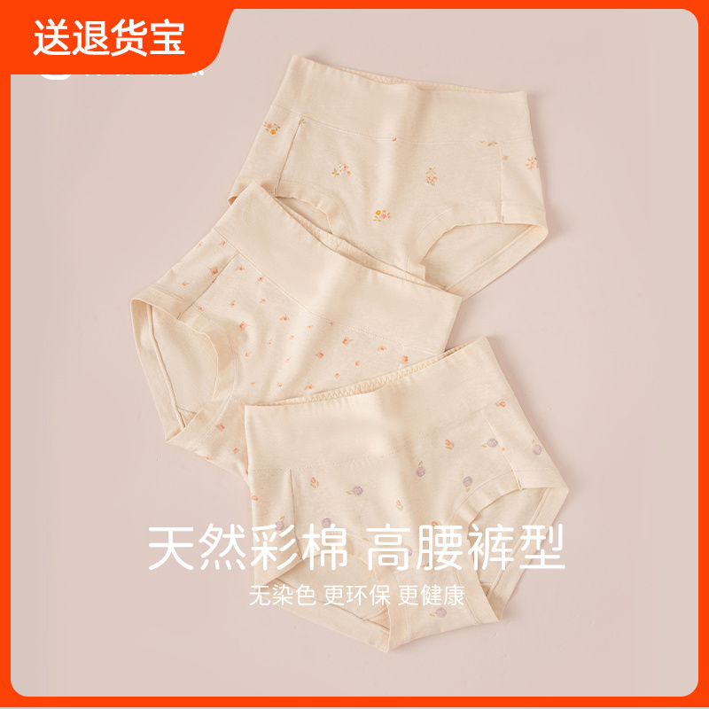 顶瓜瓜彩棉高腰收腹内裤大码顶呱呱氧气棉印花女妈妈三角短底内裤