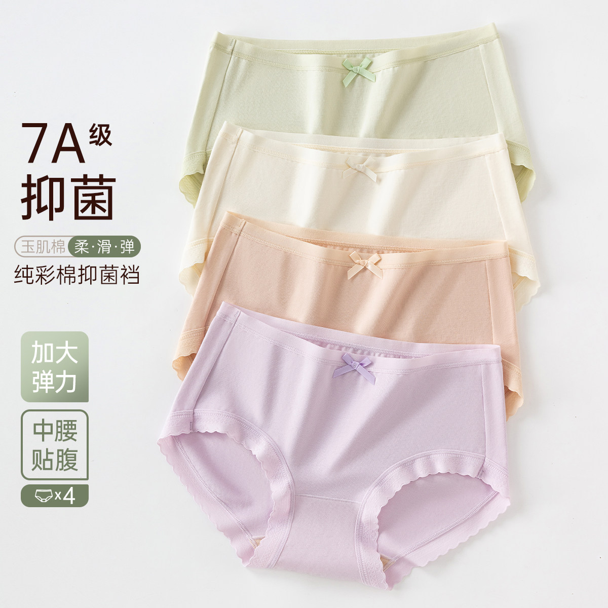 顶瓜瓜阳光棉纯色中腰舒适亲肤抑菌内裤顶呱呱高弹三角裤女士短裤