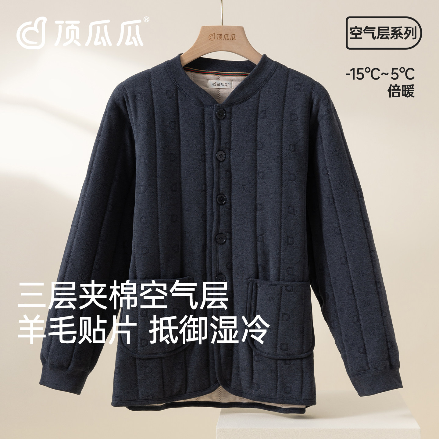 顶瓜瓜三层加厚夹棉空气层羊毛贴片男士秋冬保暖上装长袖单内衣男,女士内衣/男士内衣/家居服,保暖上装,淘宝优惠券,粉丝福利购,淘宝优惠卷