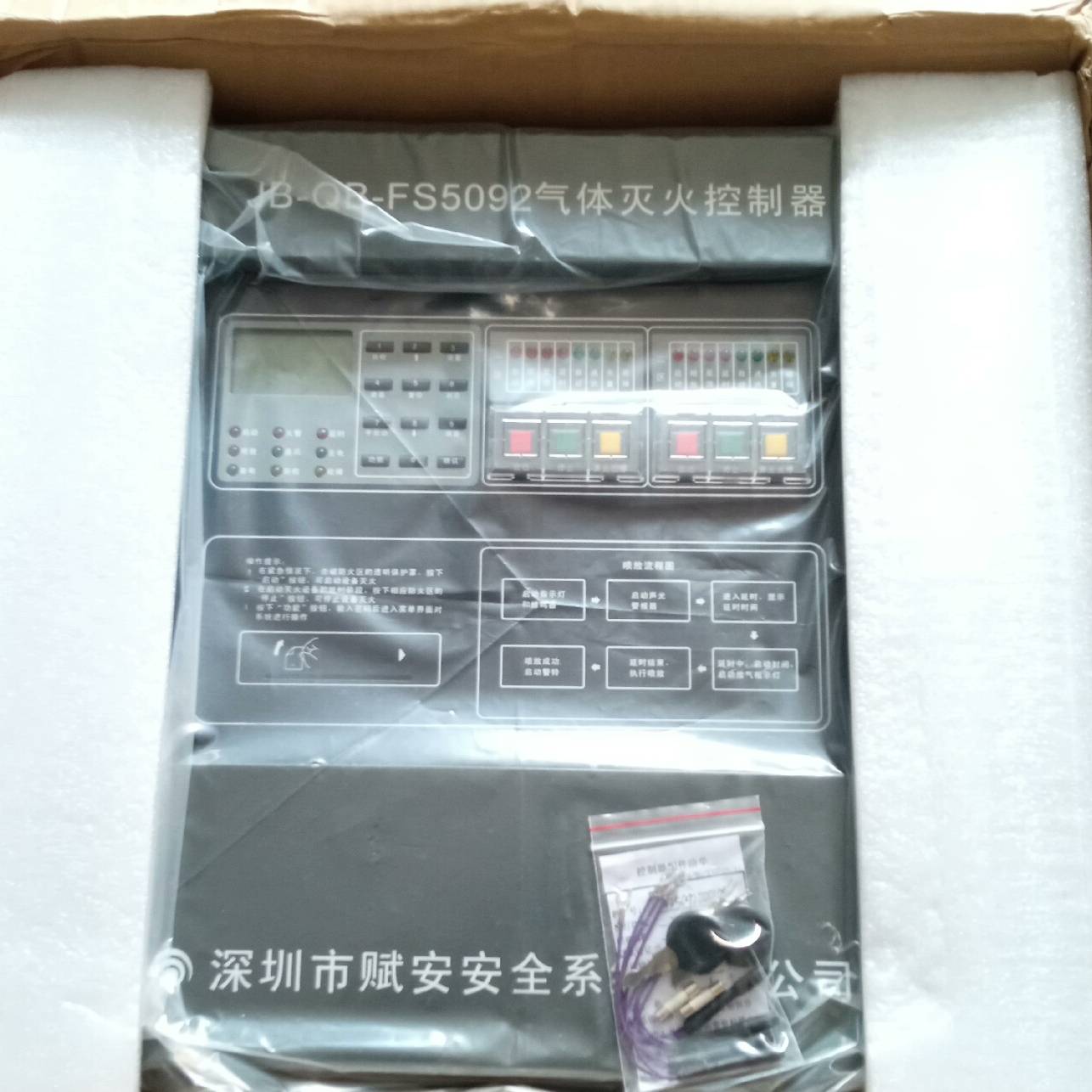 议价赋安气体灭火控制器。JB-QB-FS5092型带包装