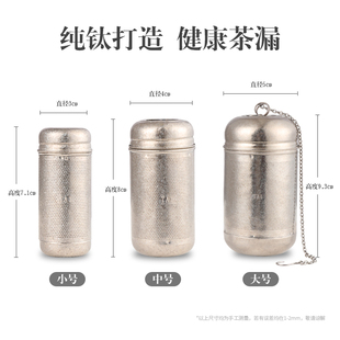 纯钛茶球保温杯茶滤煮茶专用茶漏抑菌茶仓茶水分离器茶道配件茶隔