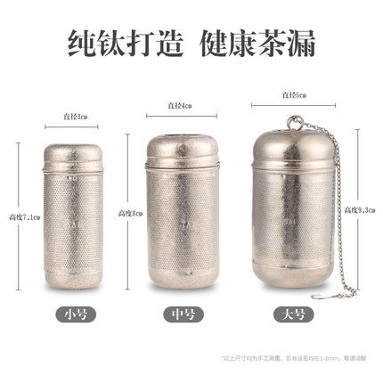 纯钛茶球保温杯茶滤煮茶专用茶漏抑菌茶仓茶水分离器茶道配件茶隔