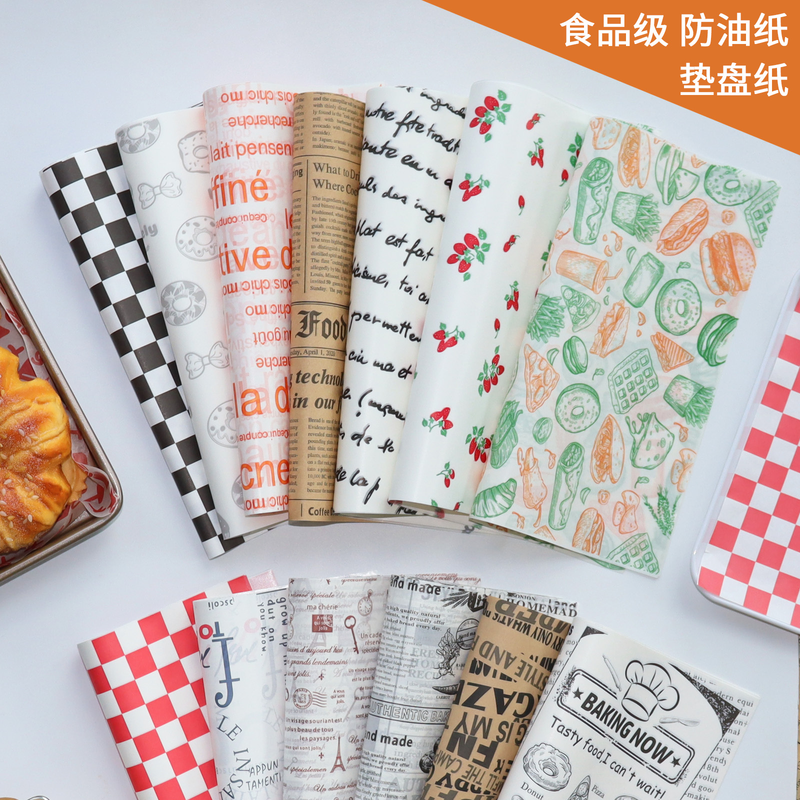 三明治汉堡包装食品50张防油纸