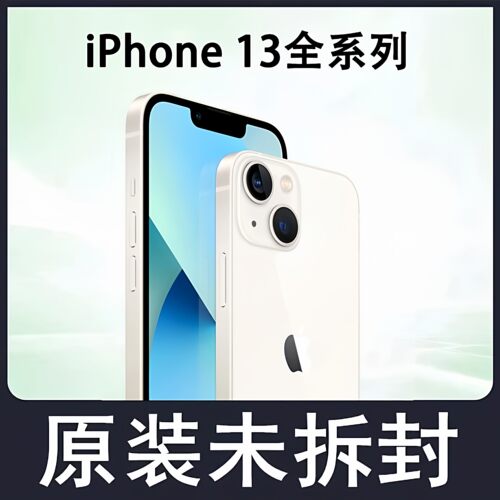 【未拆封】苹果iPhone13proMax 国行正品13Pro手机全网通5G苹果13