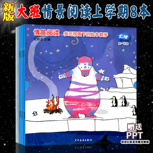 赠PPT课件启蒙阅读认知书