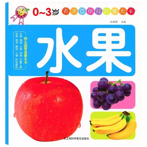 英语儿歌水果价格 英语儿歌水果图片 星期三