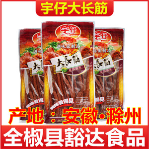 宇仔大长今筋辣条麻辣怀旧零食回忆儿时休闲品重庆风味8090后怀旧