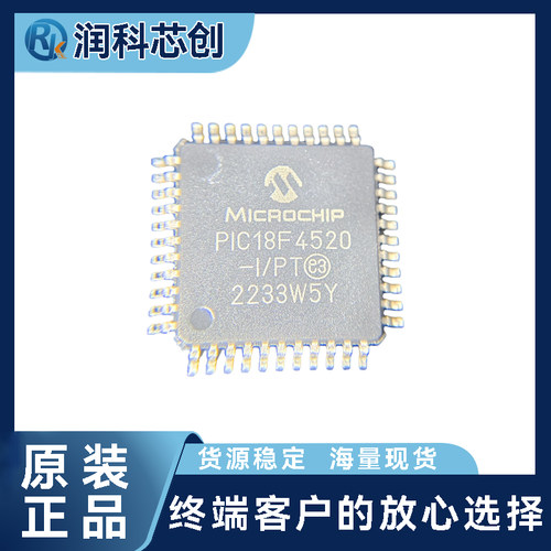 PIC18F4520-I/PT原装TQFP-44单片机MCU工业级SPI/I2C/UART接口