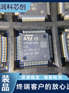 STM32F405RGT6 Cortex-M4 MCU168MHz主频1MB闪存 192KB RAM工业级
