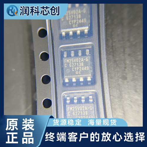 Infineon原装正品FM25V02A-GTR FRAM存储器256Kb SPI全新