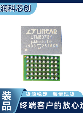 ADI原装LTM8073IY#PBF 60V输入3A降压模块 宽温-40~125℃ BGA封装