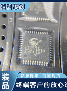 CY8C29566-24AXIT MCU芯片32KB闪存 24MHz主频 40IO口  支持SPI