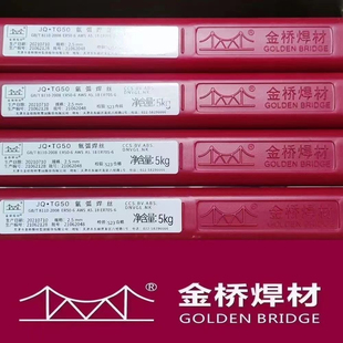 金桥氩弧碳钢TG50-6实心氩弧焊直条铁焊丝1.6 2.0 2.5 3.2mm