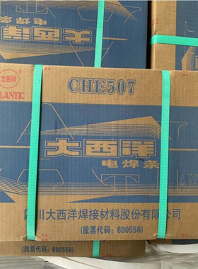 正品大西洋碳钢焊条CHE422R/502/427/506/507/557/607/857/707Ni