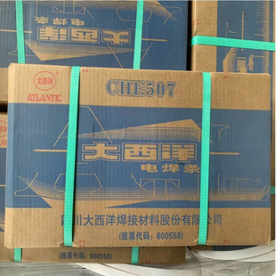 正品大西洋碳钢焊条CHE422R/502/427/506/507/557/607/857/707Ni