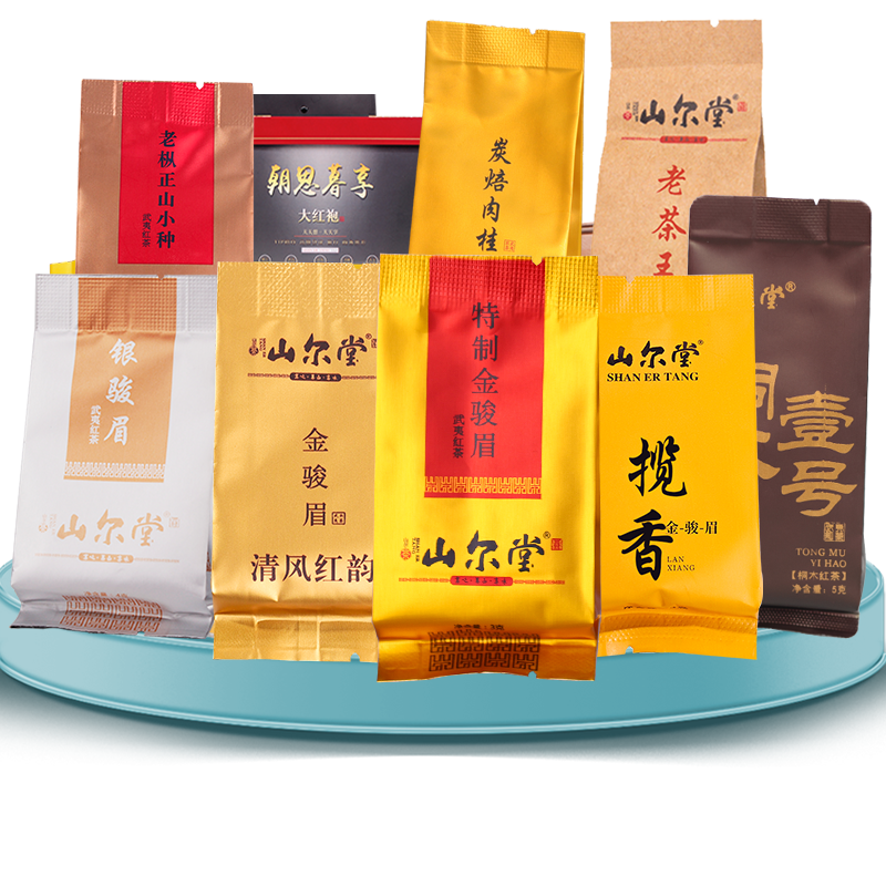 正山小种金骏眉武夷山大红袍水仙肉桂岩茶品鉴试喝小样试泡试饮装
