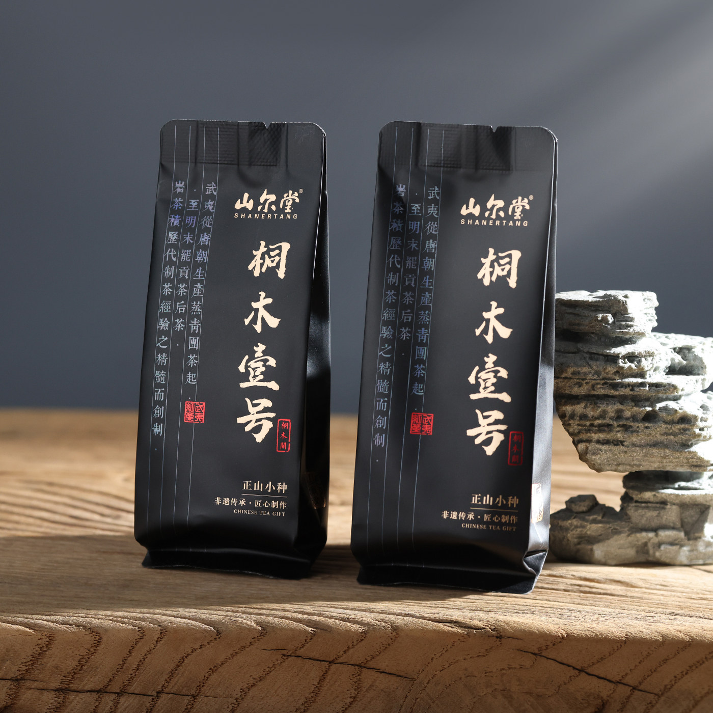 正宗桐木关桐木壹号品鉴装