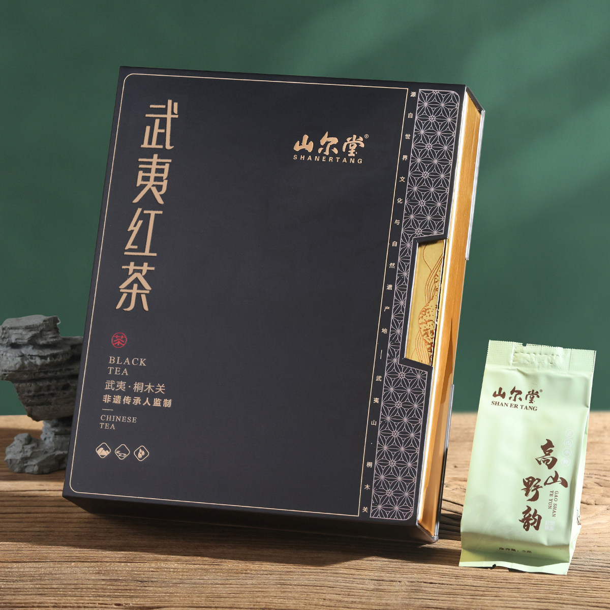 山尔堂高山野韵正宗桐木关正山小种红茶茶叶野茶礼盒包装节日送礼图片
