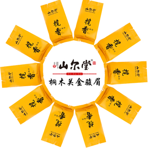 山尔堂正宗桐木关金骏眉红茶茶叶花果蜜香品鉴装 试喝芽头 试泡装