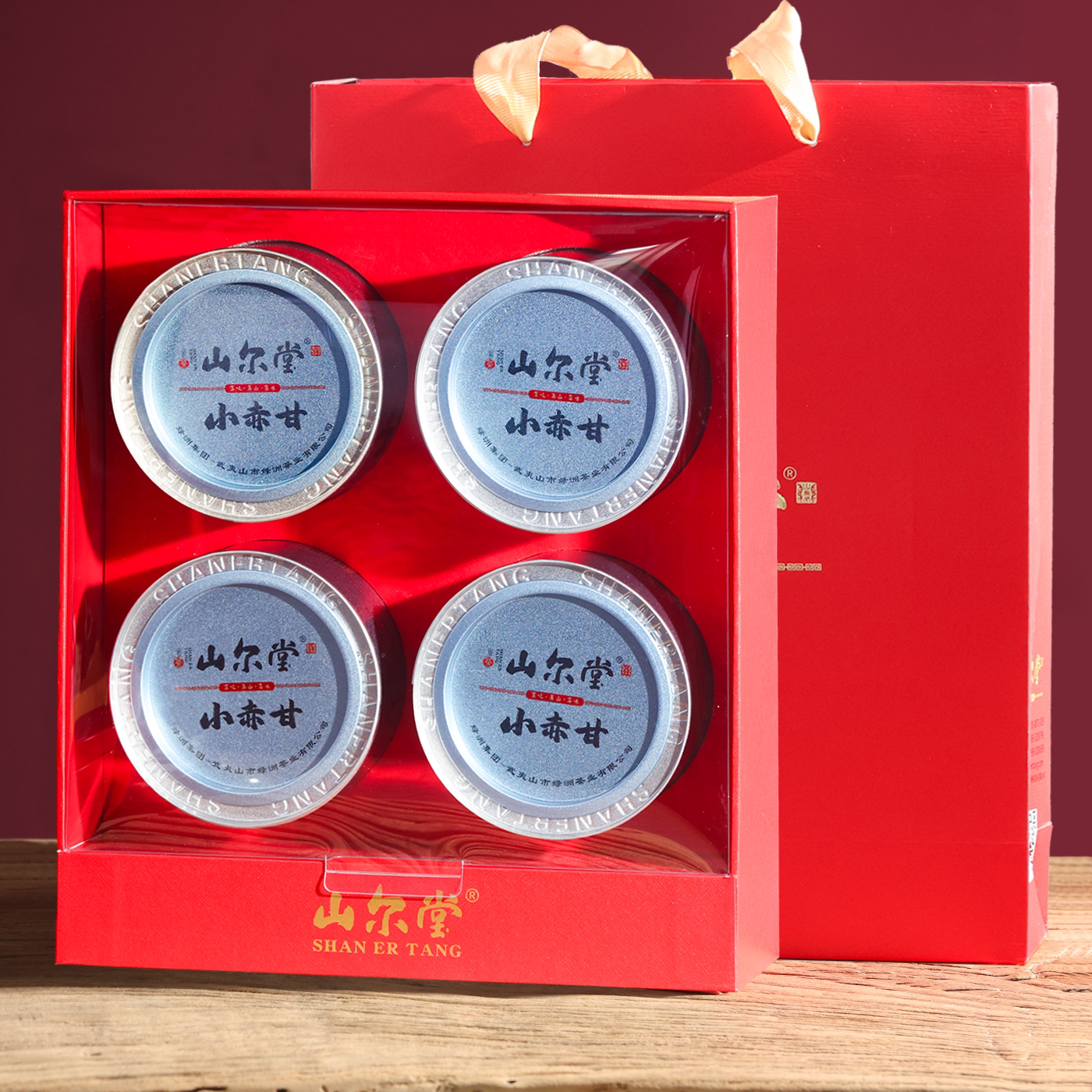 山尔堂桐木关正山小种红茶茶叶小赤甘礼盒包装红色喜庆中秋节礼品