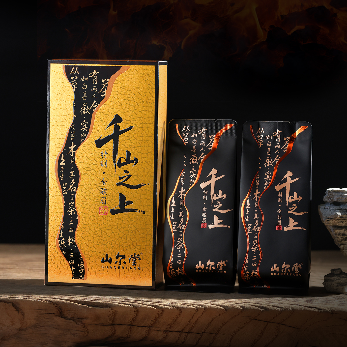 千山之上·特制金骏眉山尔堂桐木关红茶茶叶特级正宗品鉴装试喝装