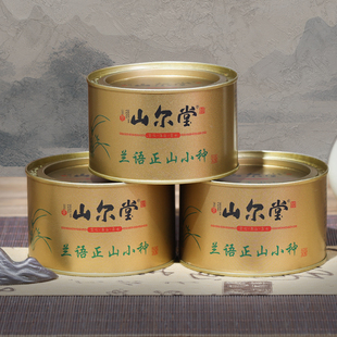山尔堂正山小种红茶兰花香果香浓香铁罐装 茶叶新茶口粮150克 散装