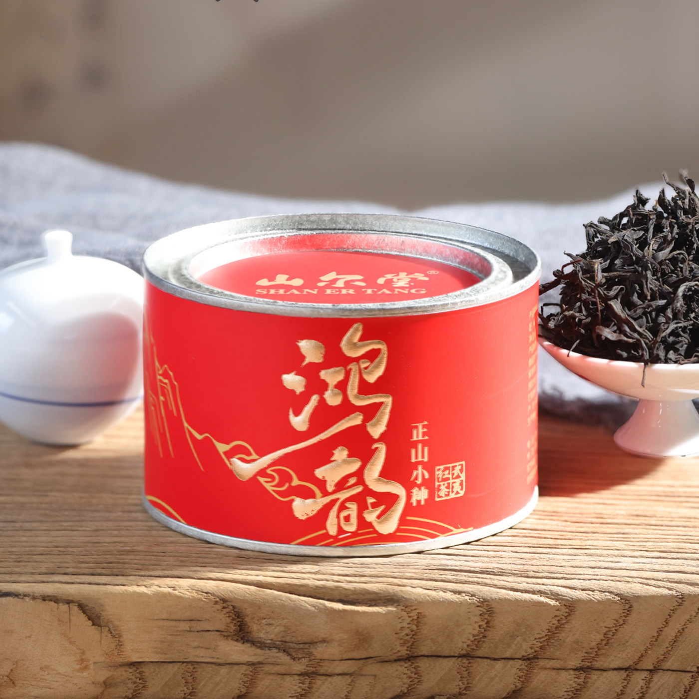 山尔堂正宗桐木关正山小种红茶茶叶自己喝红色喜庆包装年货送礼品