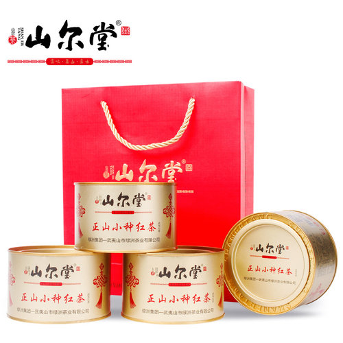 山尔堂正小种红茶礼盒