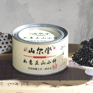 山尔堂桐木关正山小种红茶传统烟熏工艺松烟桂圆香灌装自喝送人