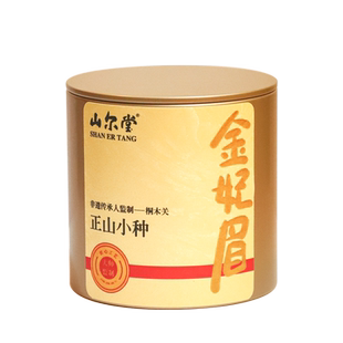 山尔堂桐木关正山小种红茶一芽一叶花果浓香散装自喝金妃眉茶叶